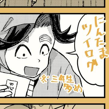 忍たまツイログ