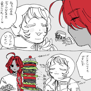 料理人とパトロン③