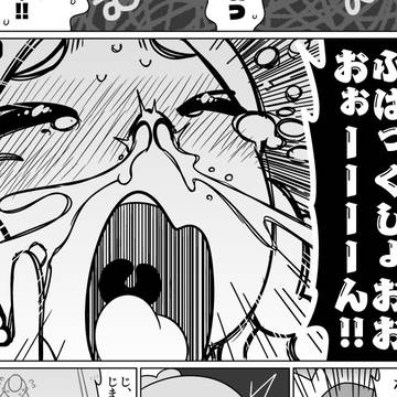 シンデレラくしゃみ漫画　３ページ目