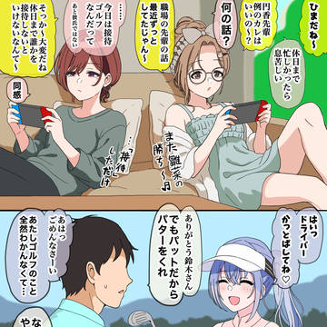 シャニマス漫画 170