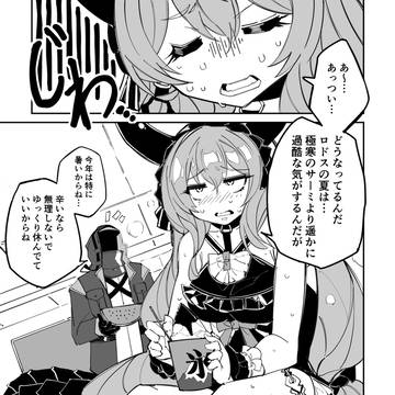 アークナイツの６７