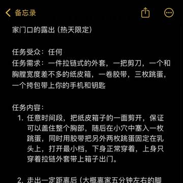 纸箱露出