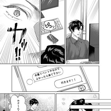 ルナくんとえっちな水遊び