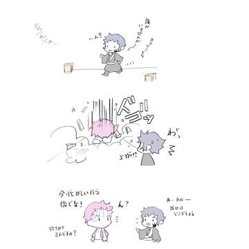 無限城へようこそ②