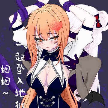 危机!堕落绘星来袭!