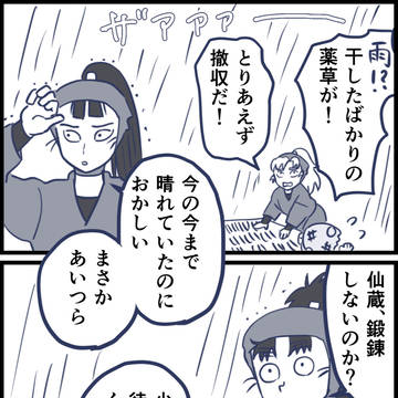 ごくまれにある日(忍たま犬猿)