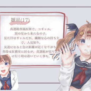 ↝　固定夢主設定　。