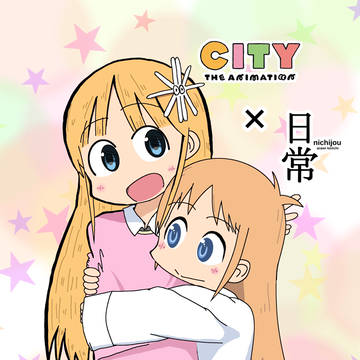 CITYアニメ化記念
