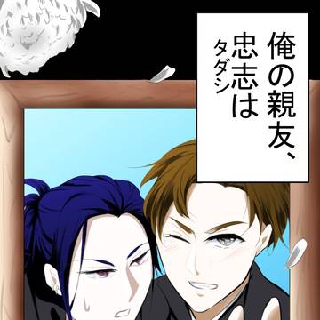 親友に似た彼