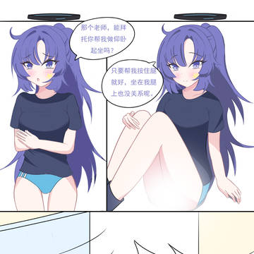 仰卧起坐(CN)