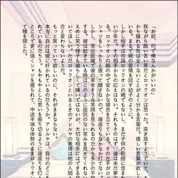アレ受けsssログ16:ニルアレ
