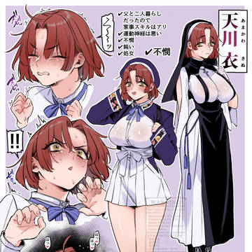 【崖スパ】追加設定画と千賀衣過去編