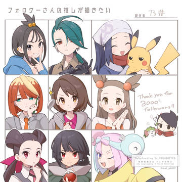 ポケ垢フォロワー3000人記念！感謝！