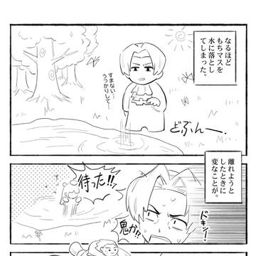 ナルミツ まんが