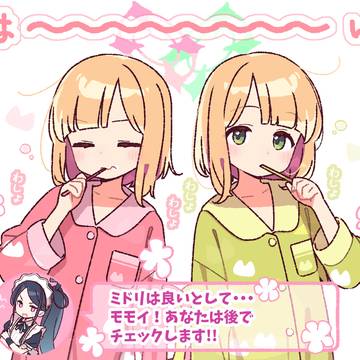 歯磨き指導を受けるモモイさんとミドリさん✨🪥✨