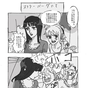 スリラーバークにて