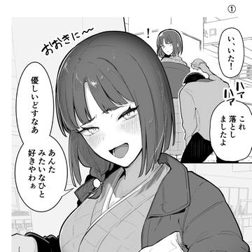 京都弁なのに正直すぎる女 まとめ①