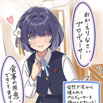 不法侵入した秦谷美鈴