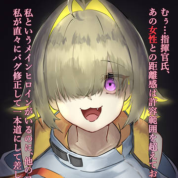 エレグにクッッソ重く嫉妬されたい