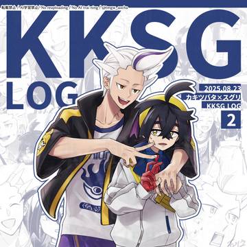 【チャレ！31】カキスグ新刊サンプル