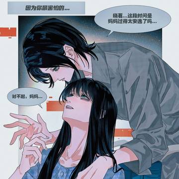 “所以你明白吗？你不能失去我。”