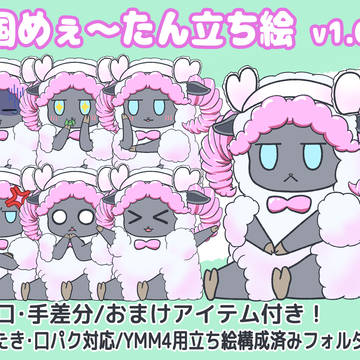 四国めぇ~たん