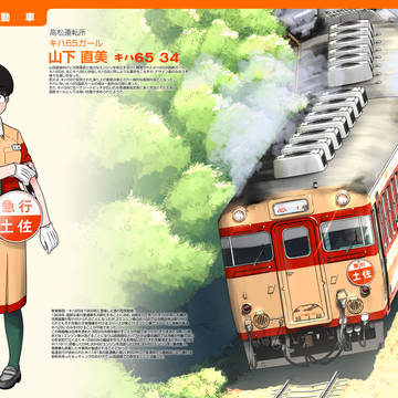 国鉄ガールガイドブック2の誤植に関しましてのお詫び