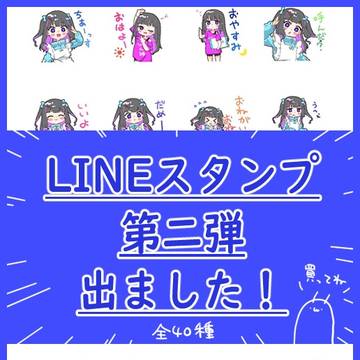 LINEスタンプ貧乏神アズサちゃん発売