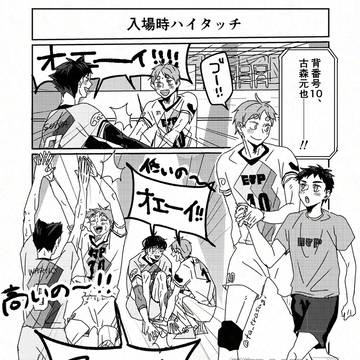 ハイキュー!!まとめ⑯