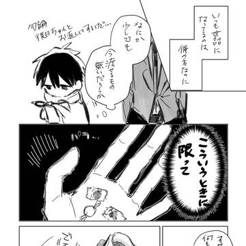 Page 12 thumbnail