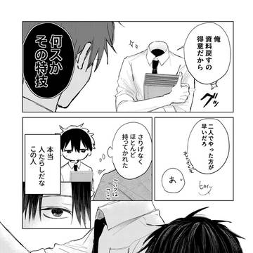 Page 19 thumbnail