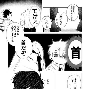 Page 20 thumbnail