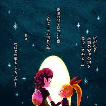 eight × ien　【エイトとイエン】