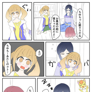 お泊り会
