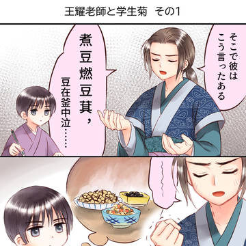 極東兄弟まとめ
