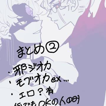 まとめ②