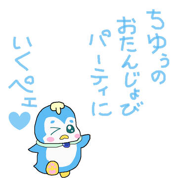 沢泉ちゆの誕生日2025