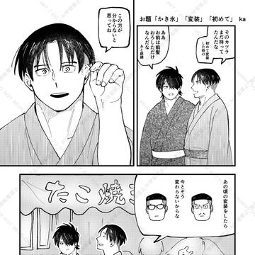 轟飯ドロライまとめ