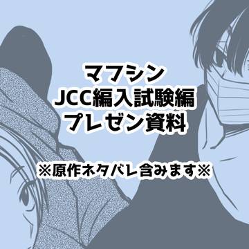 マフシンここ好きポイント
