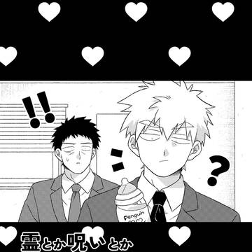 【 芹霊 】無配だったやつ