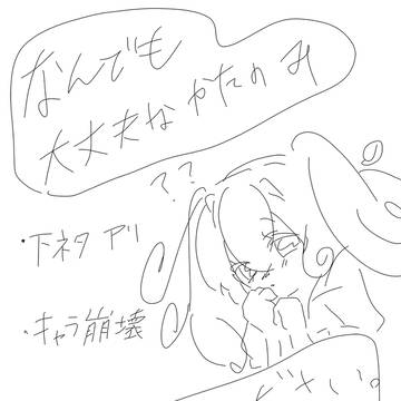 つめつめ