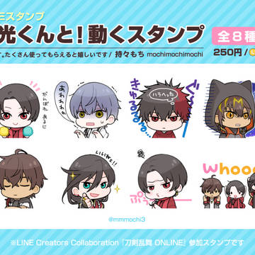 LINEスタンプのお知らせ
