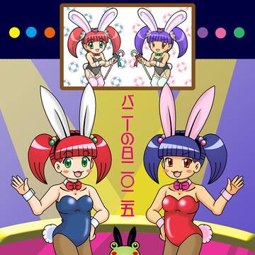 バニーの日2025（完成版）【バニー祭り2025】
