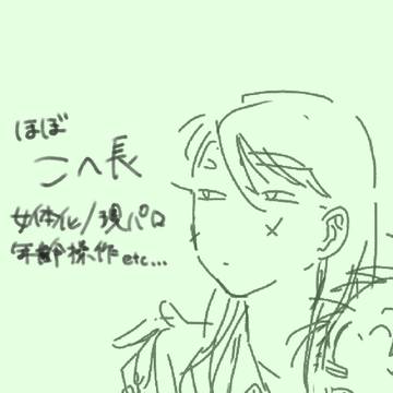 こへ長
