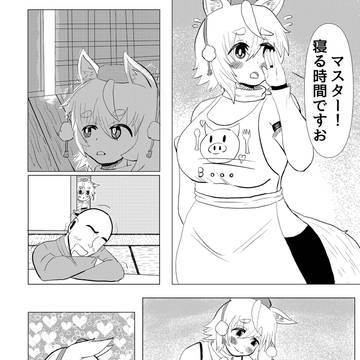 お疲れ様でした