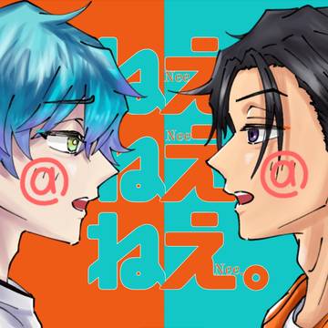 ねぇねぇねぇ。/ピノキオピー 曲パロ