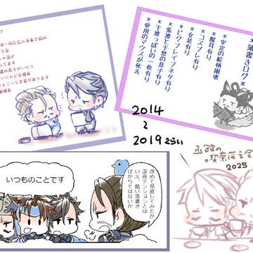 【黒歴史※注意】2014年~2019年頃までの落書きログ③