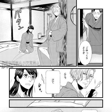 【創作漫画】番外編①・君に声は届けません【オリジナル】