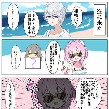 ファイ星キュレ　学パロ4