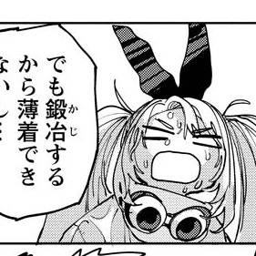 夏の番外編
